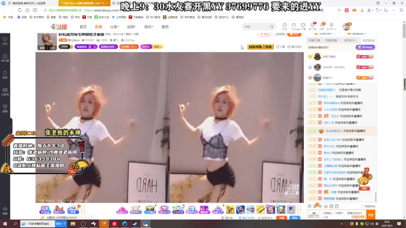 【2021-09-05 00点场】张逗逗就是张老板阿：先跟蓝胖玩，9点半水友赛哦