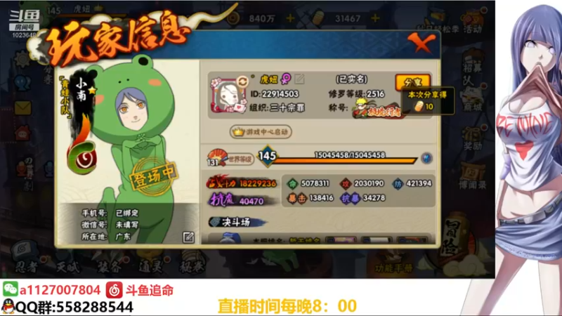 【2021-09-05 22点场】小仙男追命：追命：回家啦