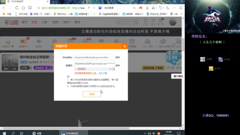 【2021-09-06 10点场】白鲨熊猫君：请叫我全能王熊猫君！~@