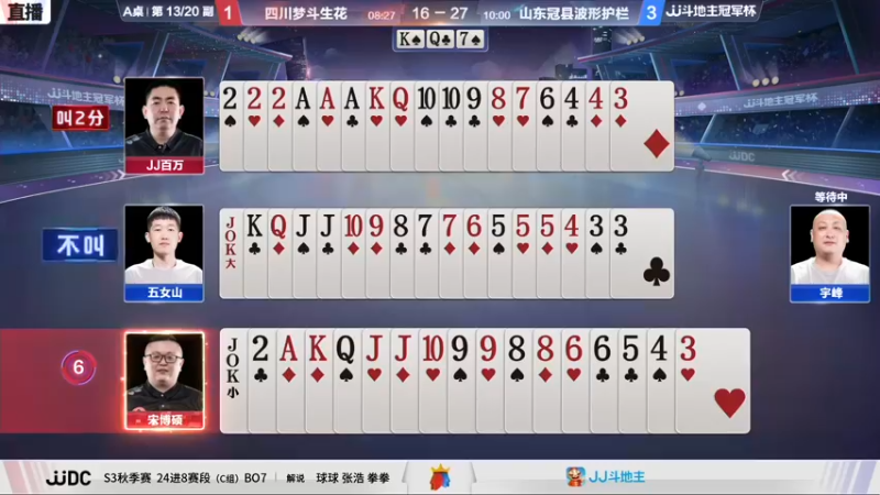 【2021-09-05 21点场】JJ斗地主官方：900万巨奖！斗地主秋季赛开战