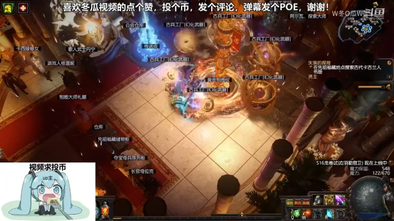 流放之路游戏集锦
