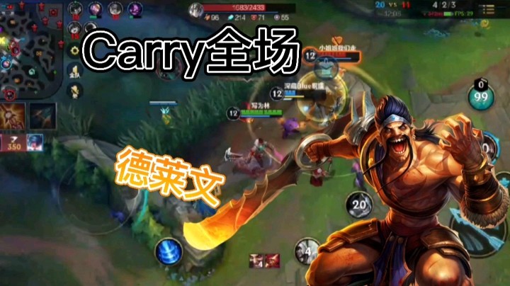 英雄联盟手游：咱们来多称赞我几句，德莱文登场！