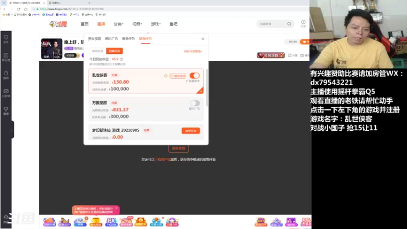 【2021-09-06 21点场】格鬦家大口：晚上好，玩玩游戏，欢迎来吹牛逼！