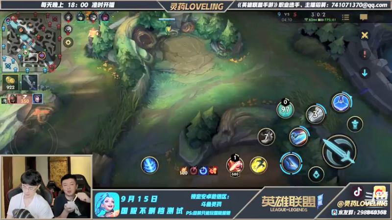 【2021-09-06 20点场】灵药LoveLing：峡谷绝活哥！这把我无敌！