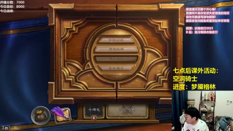 【2021-09-06 11点场】衣锦夜行：周一愉快！激情酒馆！