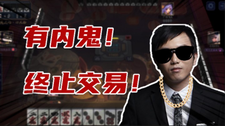 【叁肆叁肆】直播间竟然惊现内鬼？