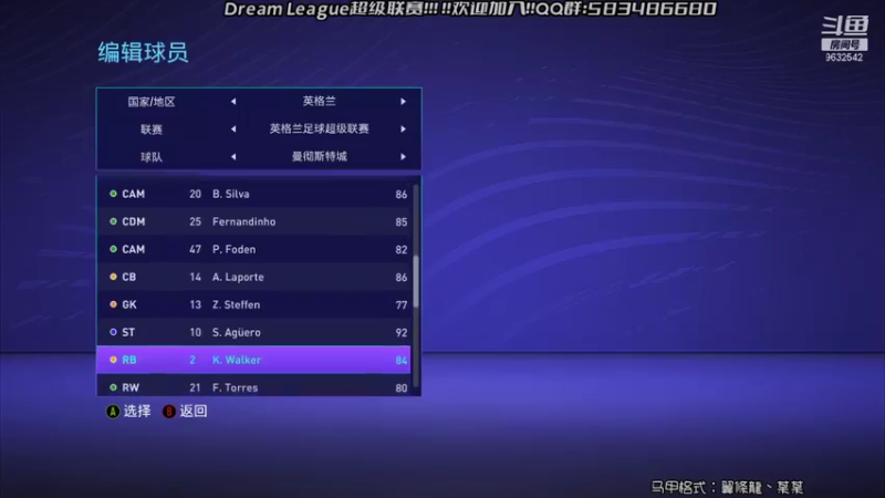 【2021-09-05 16点场】天翼前锋：Dream League超级联赛