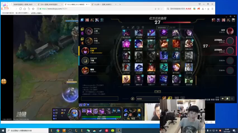 英雄联盟游戏知名主播直播录像