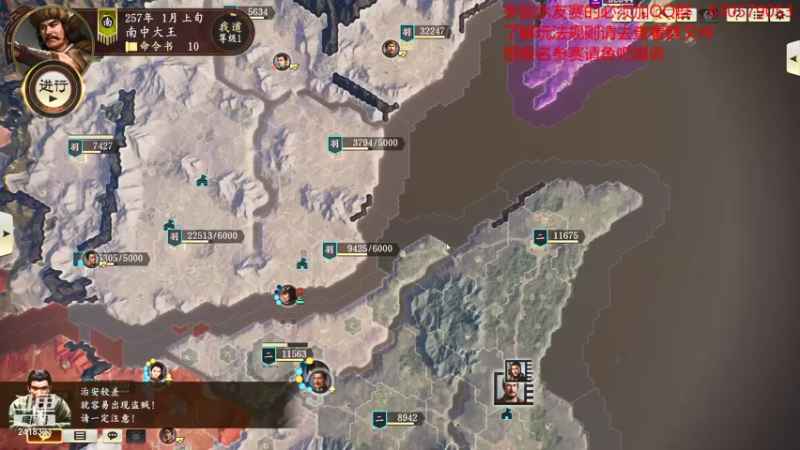 【2021-09-05 18点场】兰色星空123：三国志14水友赛第五赛季第二场