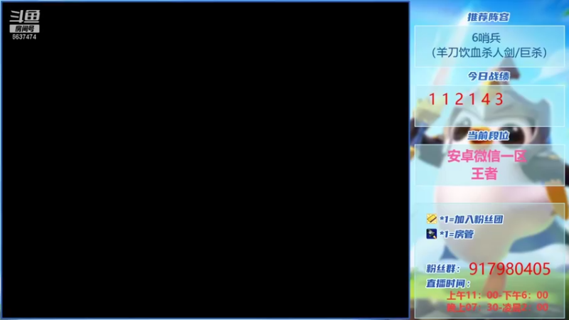 【2021-09-06 11点场】Xs雲烬：英雄之黎明 王者冲第一