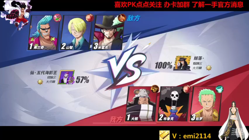 【2021-09-03 19点场】不是老年人：航海王大熊真好玩