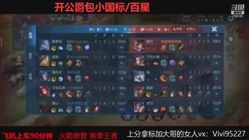 【2021-09-06 07点场】BOA大哥：不玩元歌我都乱杀