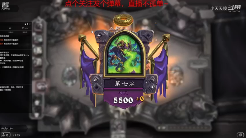 【炉石传说】小天天噢的精彩时刻 20210906 17点场