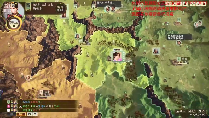 【2021-09-06 21点场】兰色星空123：三国志14水友赛第五赛季第三场