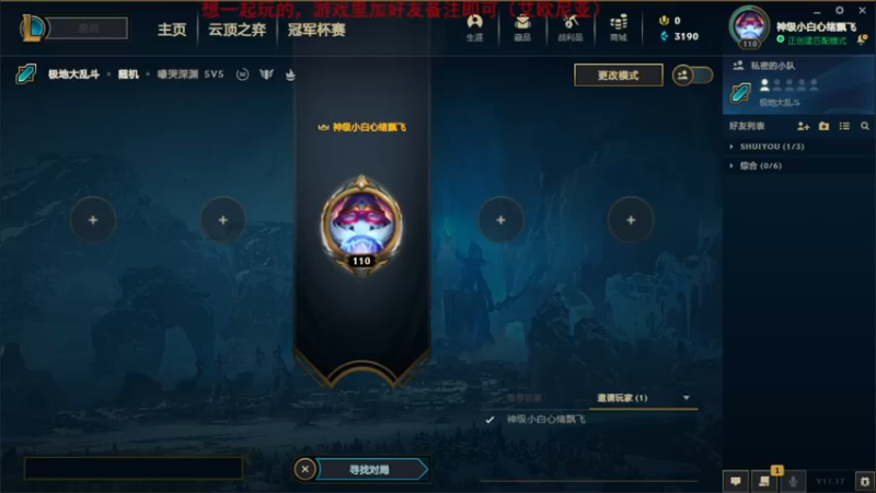 【2021-09-05 20点场】云玩家心绪：大乱斗滴鬼~周末大乱斗时间！