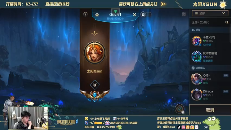 【2021-09-06 15点场】太阳Xsun：三服王者下路乱杀,马上不删档测试！ ☀