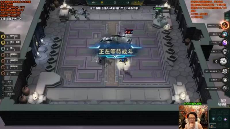 英雄联盟云顶之亦直播录像