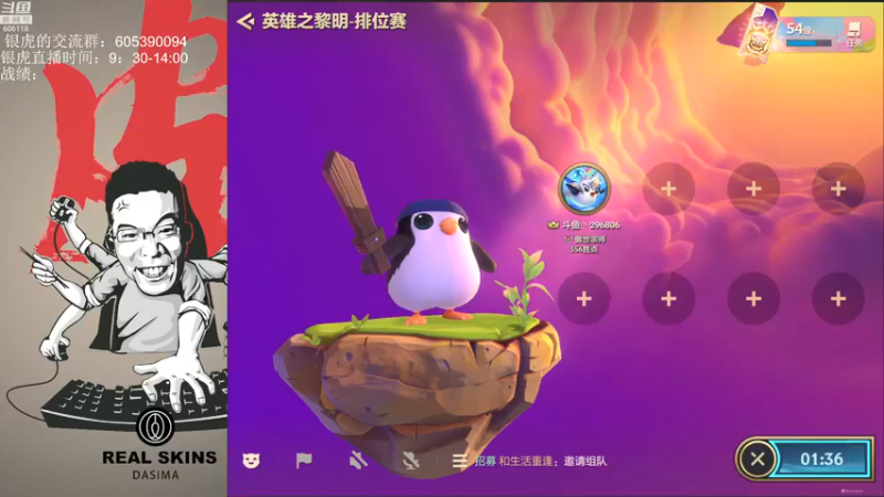 【2021-09-06 11点场】芜湖大司马丶：金铲铲冲个国服第二！