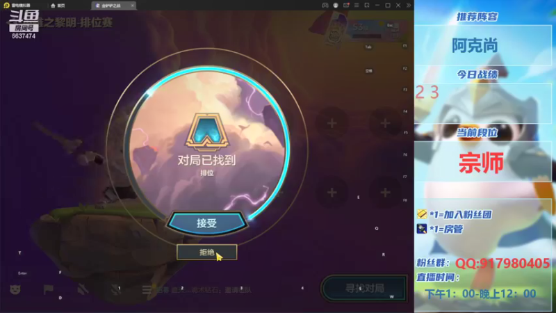 【2021-09-03 12点场】Xs雲烬：英雄之黎明宗师冲王者