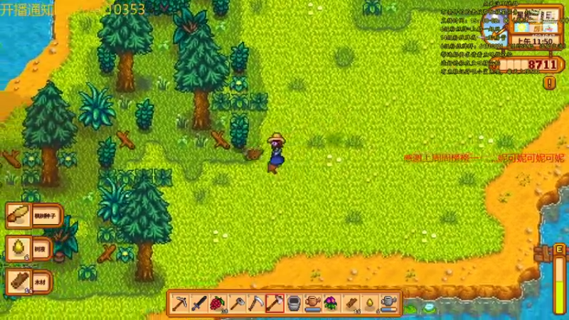 【2021-09-02 15点场】灬雅柏菲卡：星露谷物语新档继续搞起