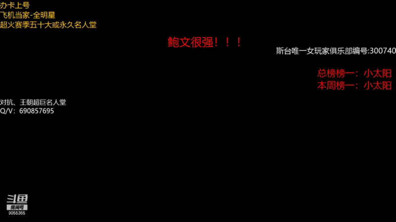 【2021-09-05 20点场】小神siroka：上星机器摘星