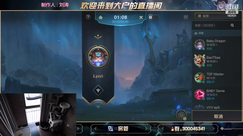 【2021-09-06 11点场】大户呀：斗鱼学辅助搜大户