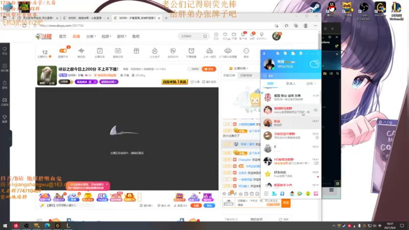【2021-09-04 18点场】地球胖丶驴酱：峡谷之巅跟洞主双排 海鸥计划启动！