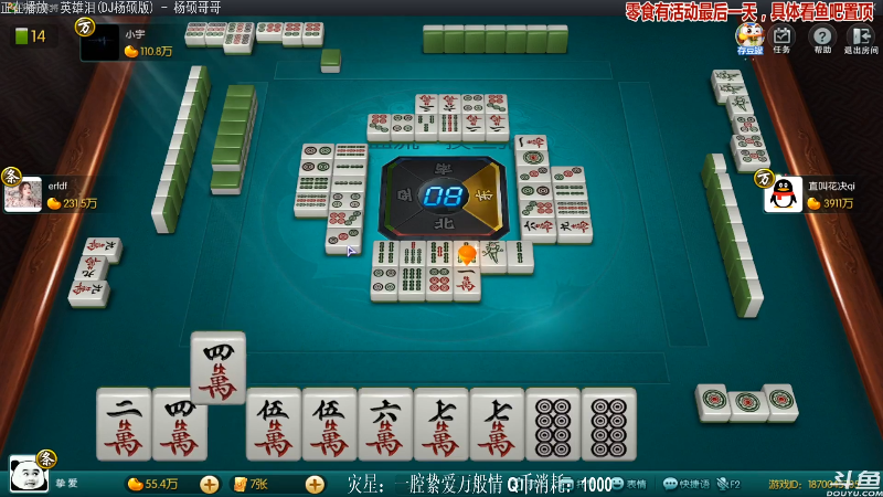 【欢乐麻将】靓旭的精彩时刻 20210906 00点场