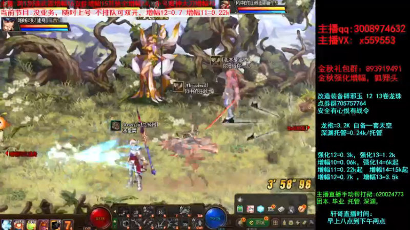 【2021-09-06 17点场】主播轩辕：强化增幅打造~龙袍