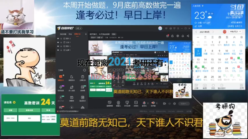 【2021-09-06 19点场】IT皇：今天开始做高数题