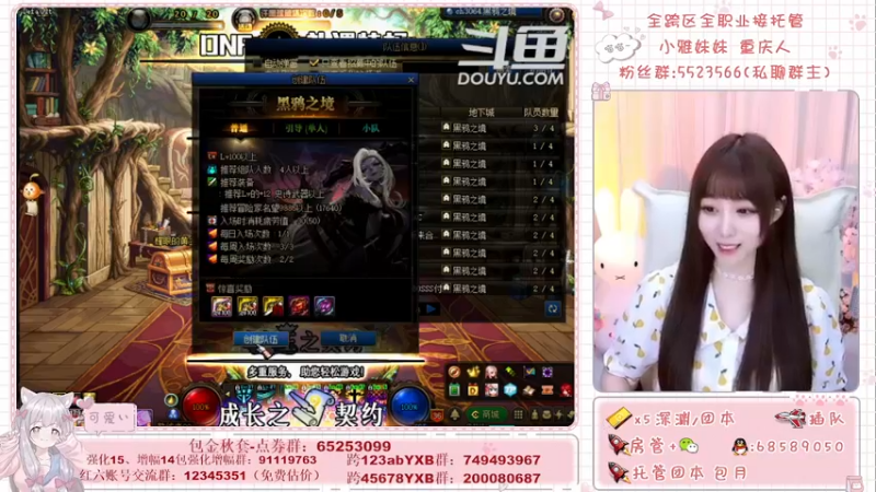 【2021-09-06 20点场】小雅妹妹m：♥️奥兹玛、深渊、团本不排队哟