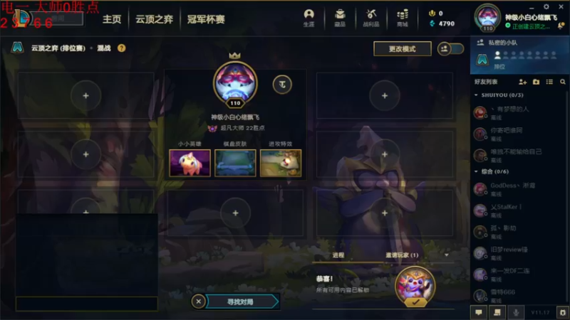 【2021-09-04 20点场】云玩家心绪：大乱斗滴鬼，周末大乱斗时间！