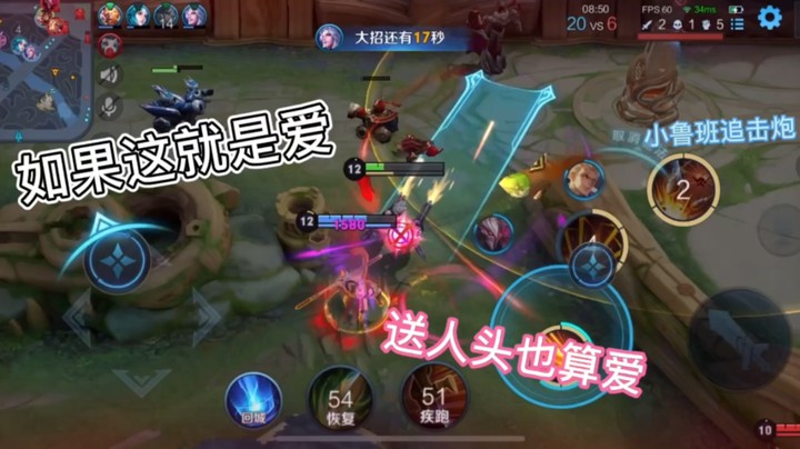 小鲁班：这就是爱情千里炮轰