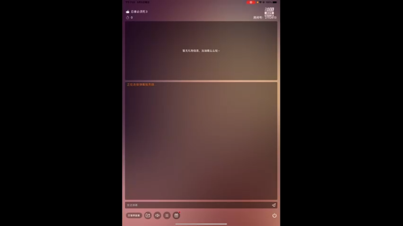 【2021-09-05 19点场】迟遇呀：家族联赛决赛