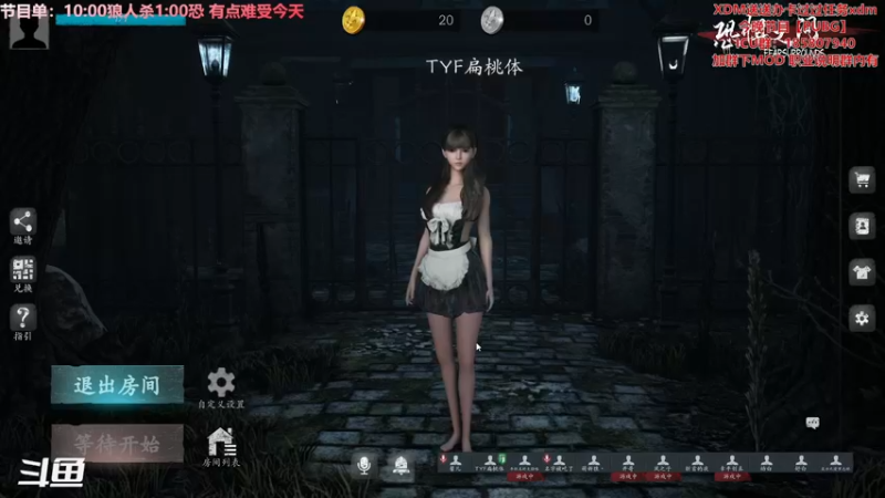【2021-09-06 05点场】TYF唐亦风：【TYF】来了来了