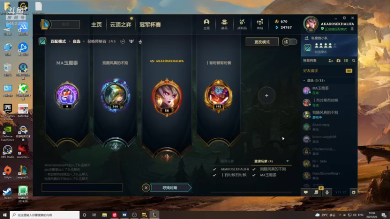 【2021-09-06 13点场】大魔王马小跳：【28】小区一阵打野Marzan