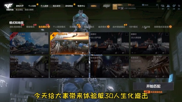 CFHD首个生化追击地图！！路线点位全方面解析！！