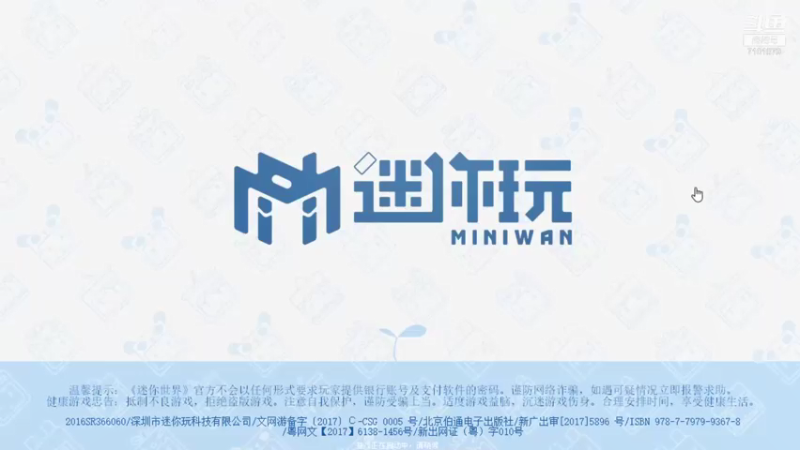 【2021-09-05 00点场】一只猫罢了：迷你世界~~来啦~~~~
