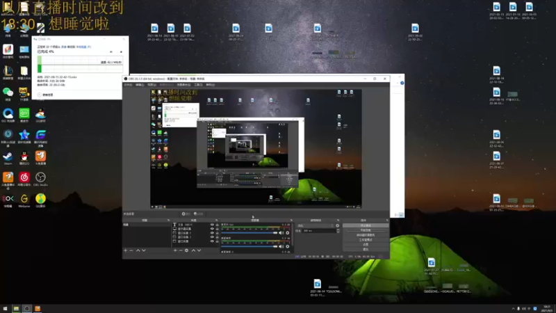 【2021-09-05 18点场】章发财丶：大噶晚上好~啊哈哈哈
