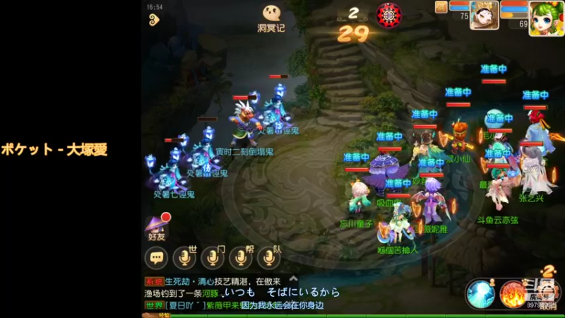 【2021-09-05 16点场】云亦弦：梦幻手游2021年依旧精彩