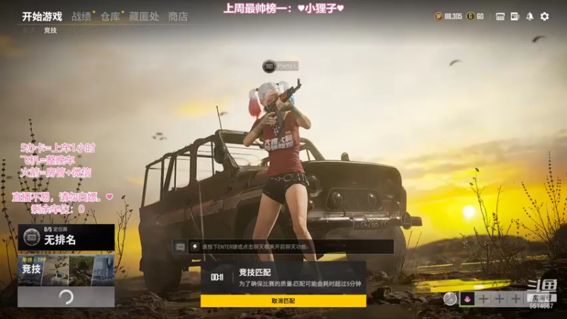 【2021-09-03 19点场】偶尔高冷雪OvO：认真游戏，快乐唱歌。