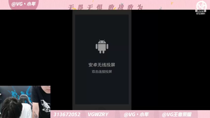 【2021-09-06 18点场】VG丶小年：大家好，我是VG丶小年