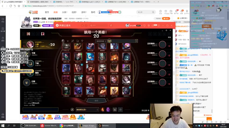 英雄联盟游戏知名主播直播录像