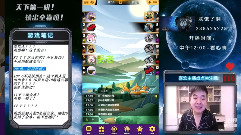 【2021-09-06 18点场】天下第一吼：外瑞古德~好好好！