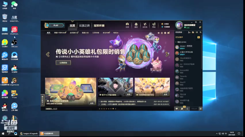 【2021-09-06 14点场】风中追风Fzz1：卷毛：峡谷上分！