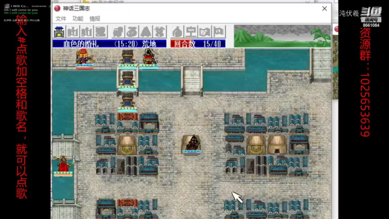 神话三国6.2（23）