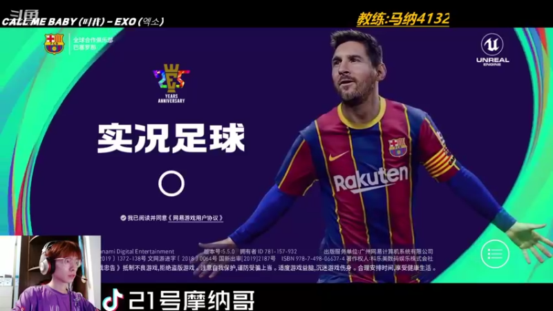 【2021-09-05 22点场】21号摩纳哥：上分还得偷和混