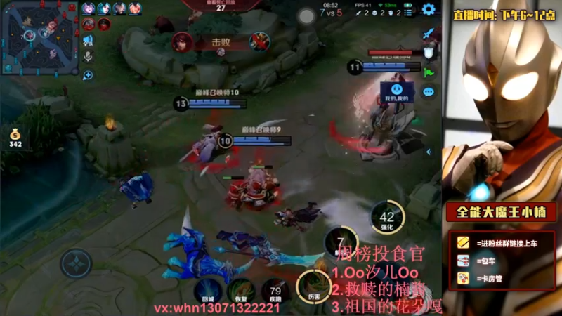【2021-09-05 22点场】大魔王小楠：巅峰赛开冲1111
