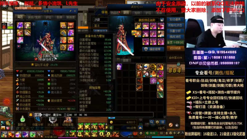 【2021-09-06 01点场】星灬叔：极限测伤、遴选、看号细节提升、回归指引