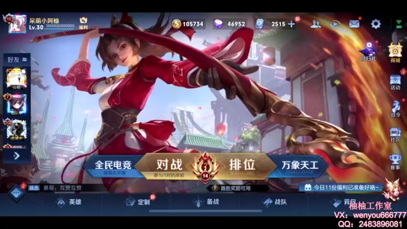 【2021-09-06 09点场】温柚：【温柚】单排全能秀！